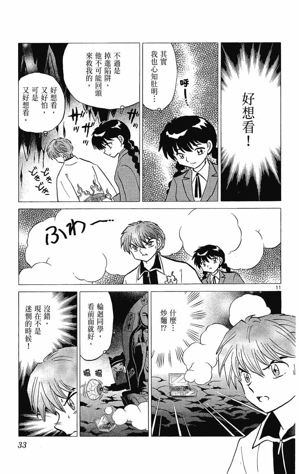 第 35 页