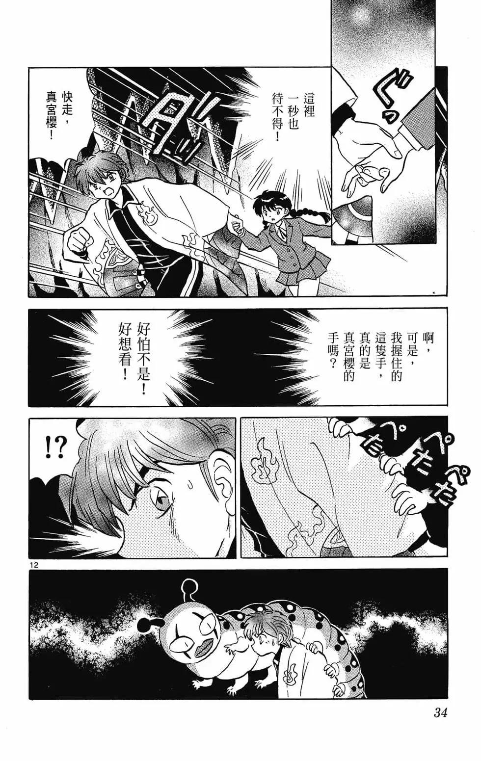 第 36 页