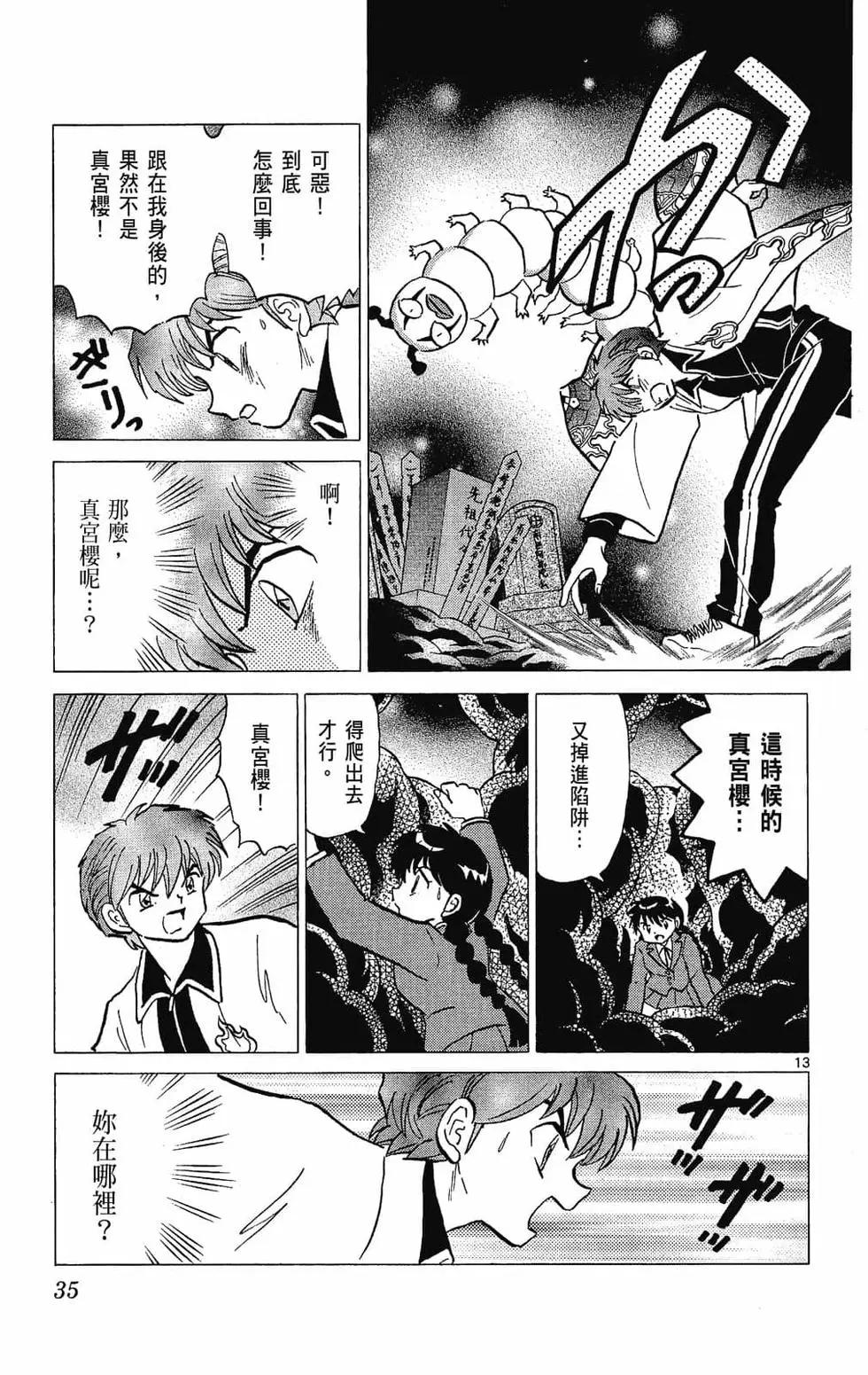 第 37 页