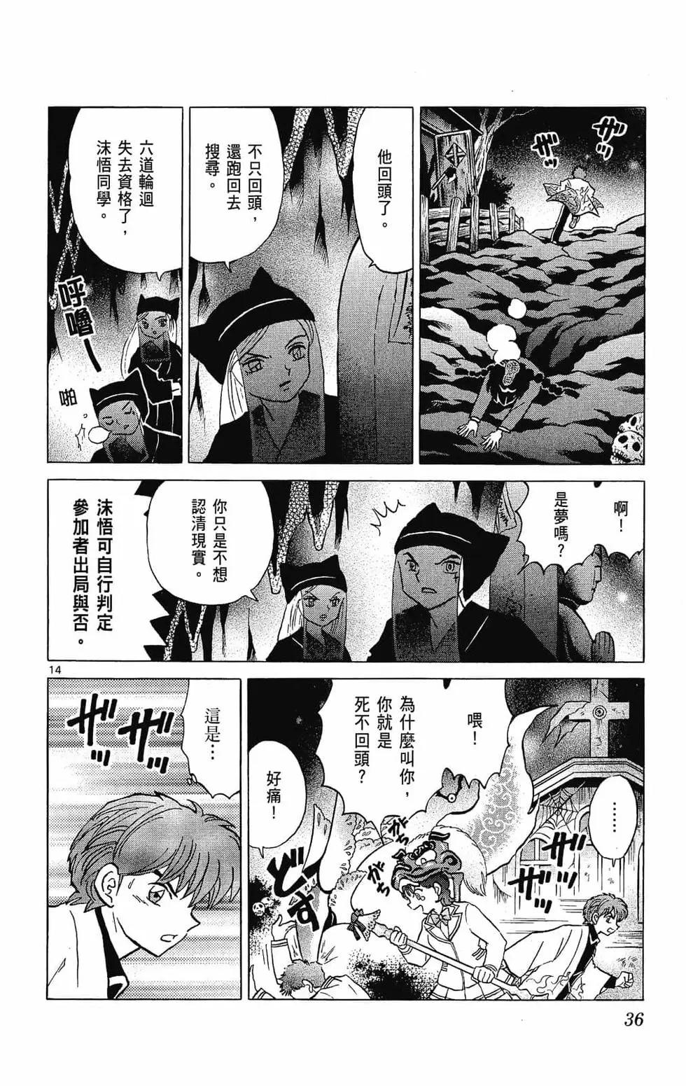 第 38 页