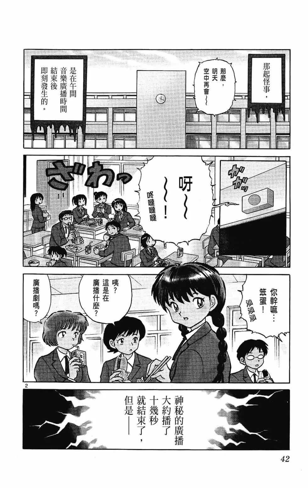 第 44 页