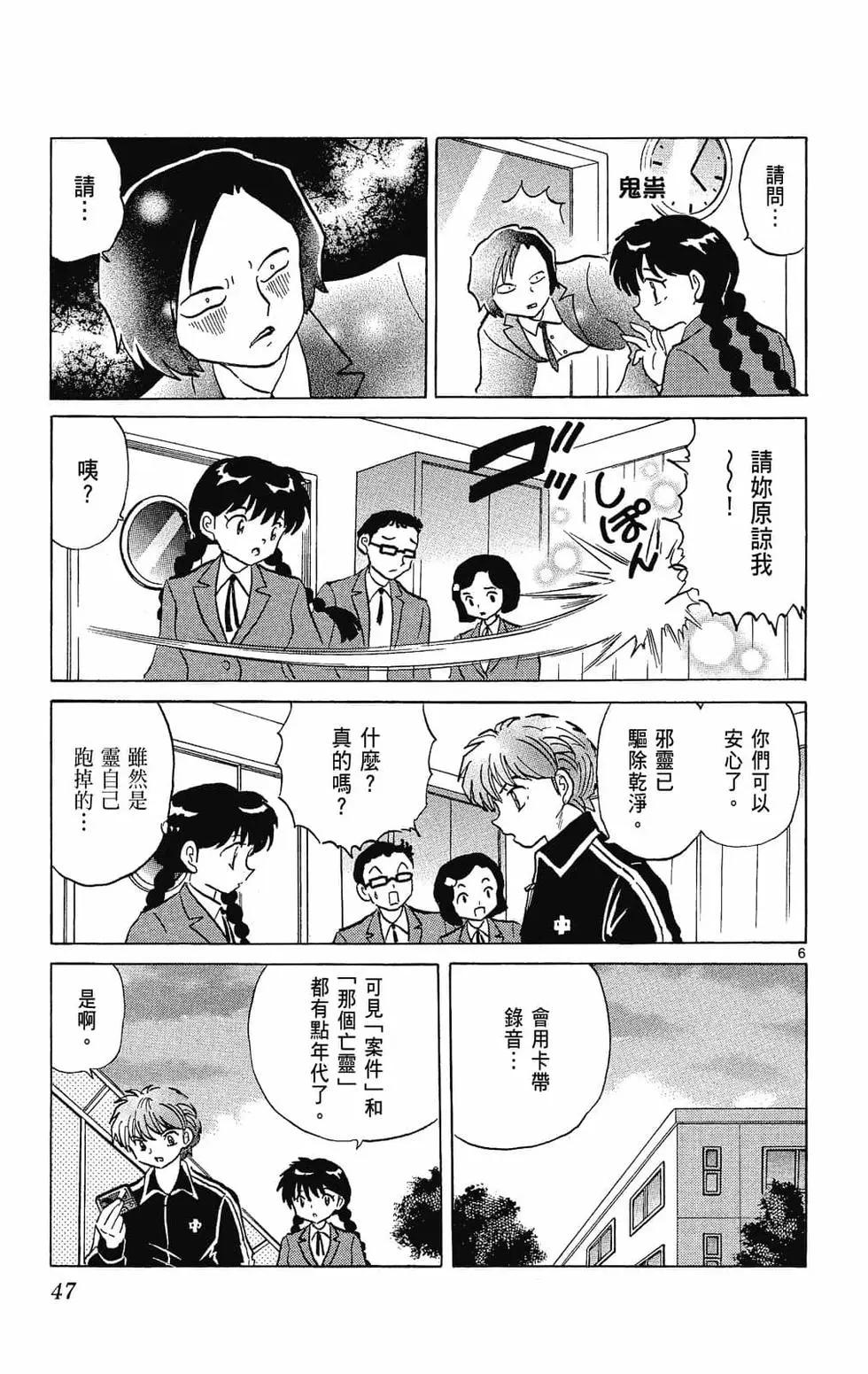 第 49 页