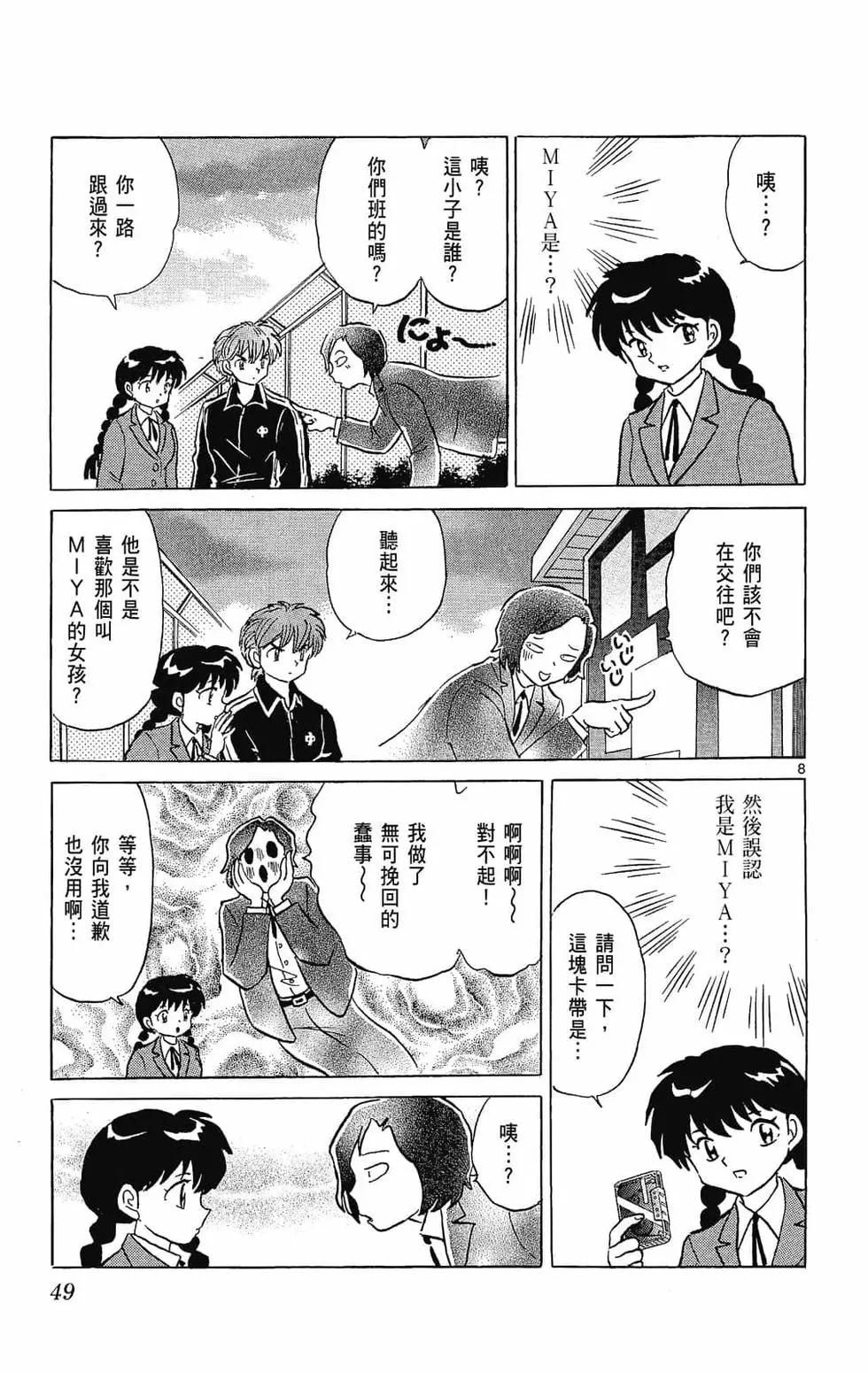 第 51 页