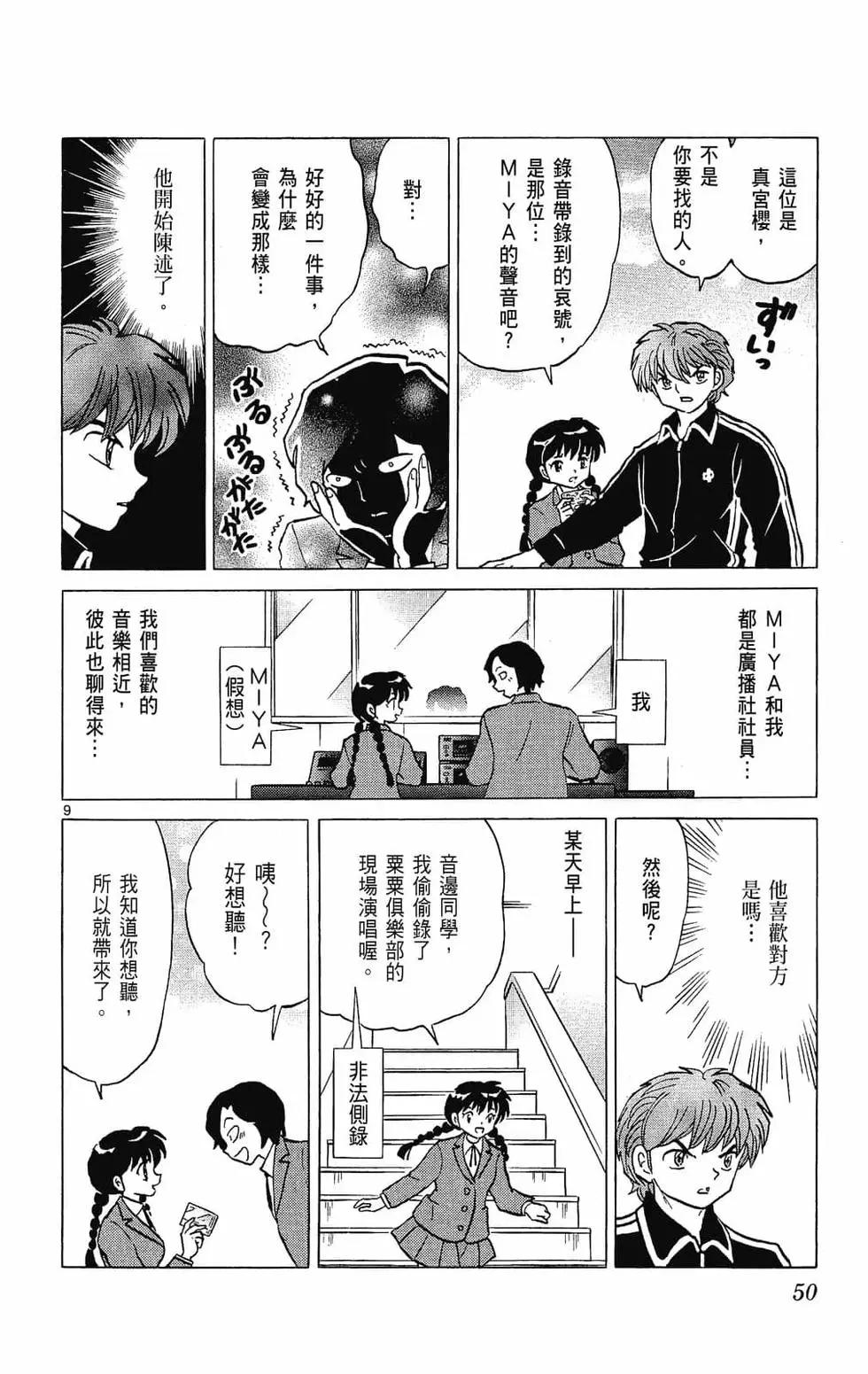 第 52 页