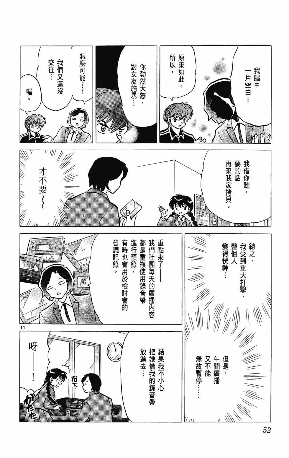 第 54 页
