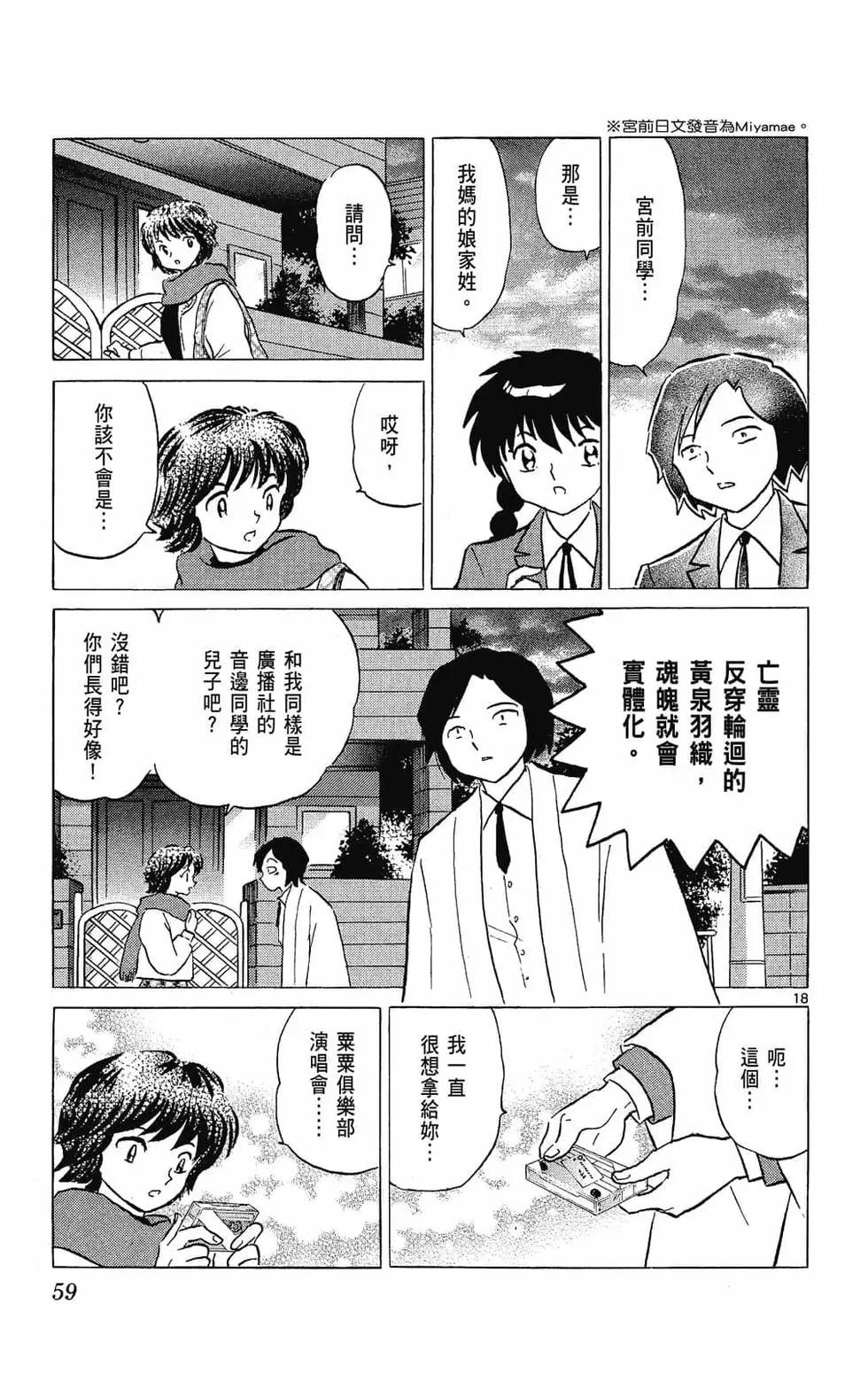 第 61 页