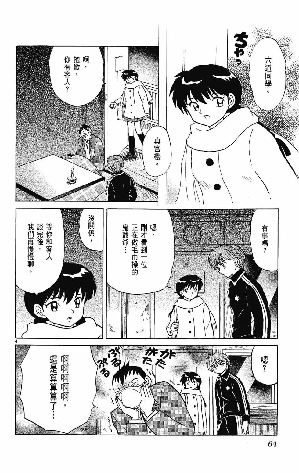 第 66 页