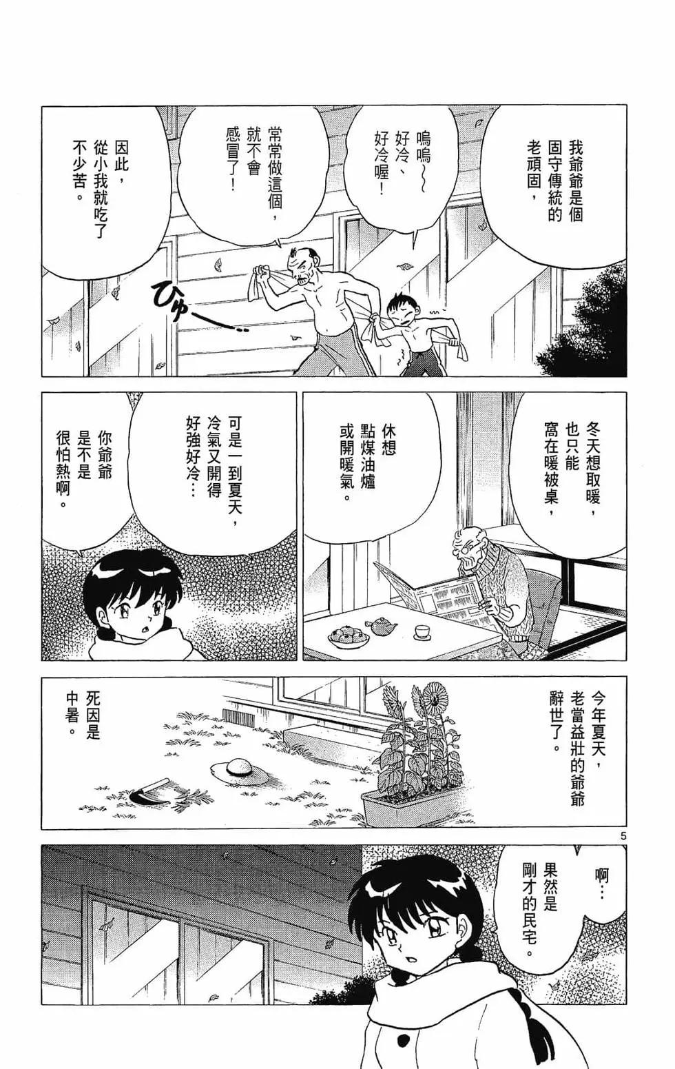 第 67 页
