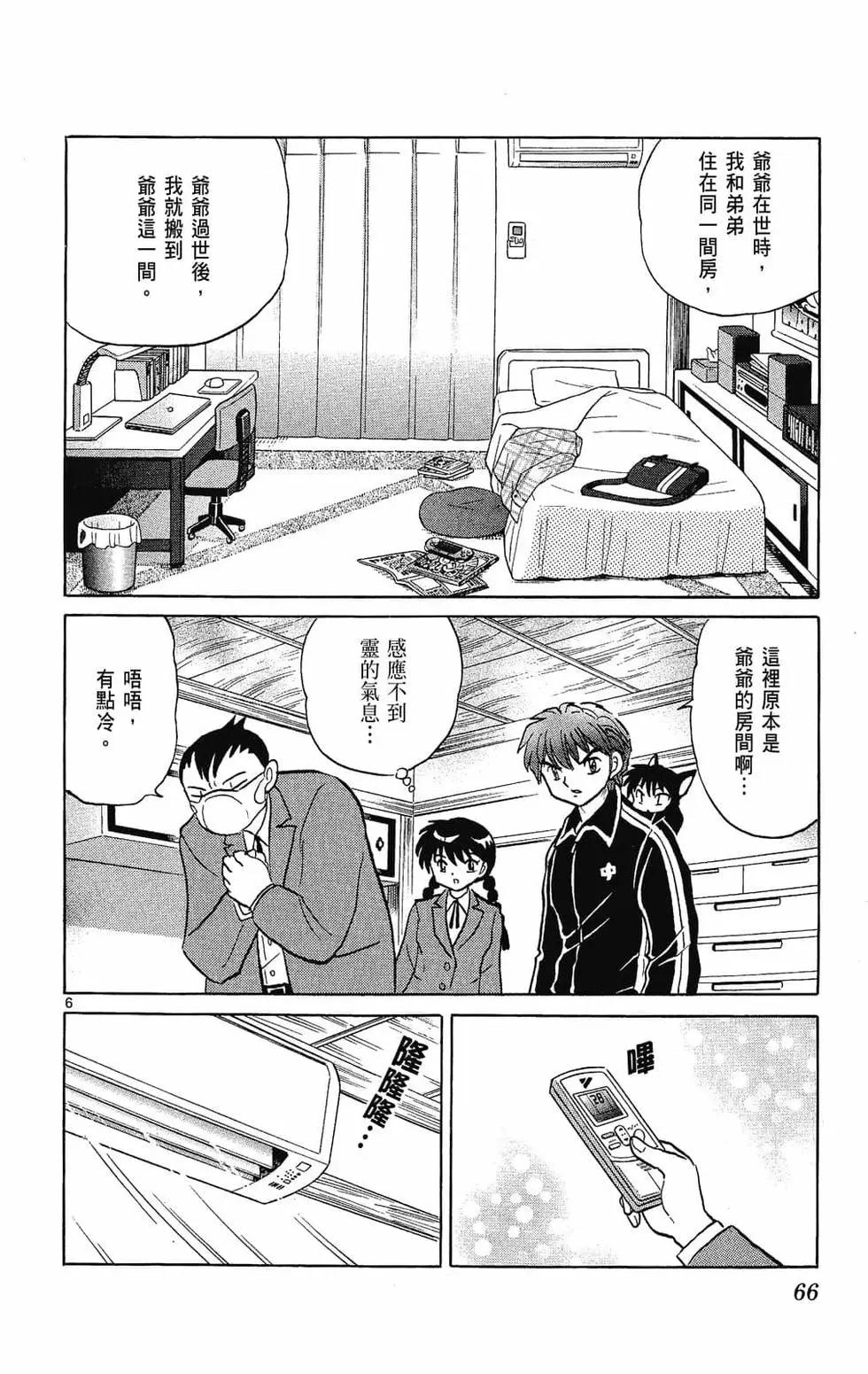 第 68 页