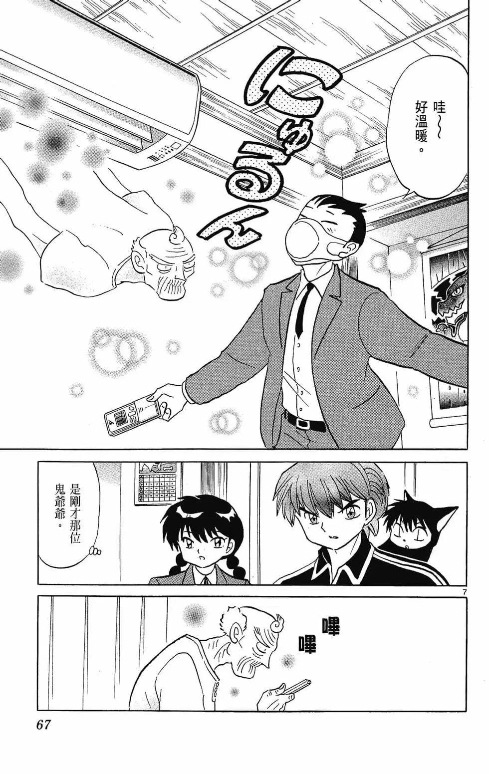 第 69 页