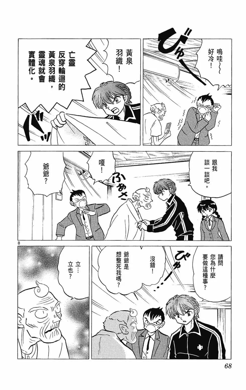 第 70 页