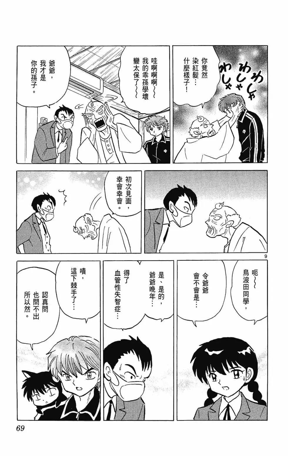 第 71 页