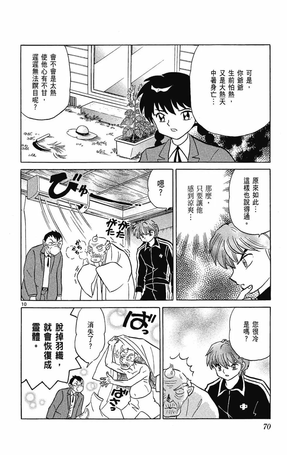 第 72 页