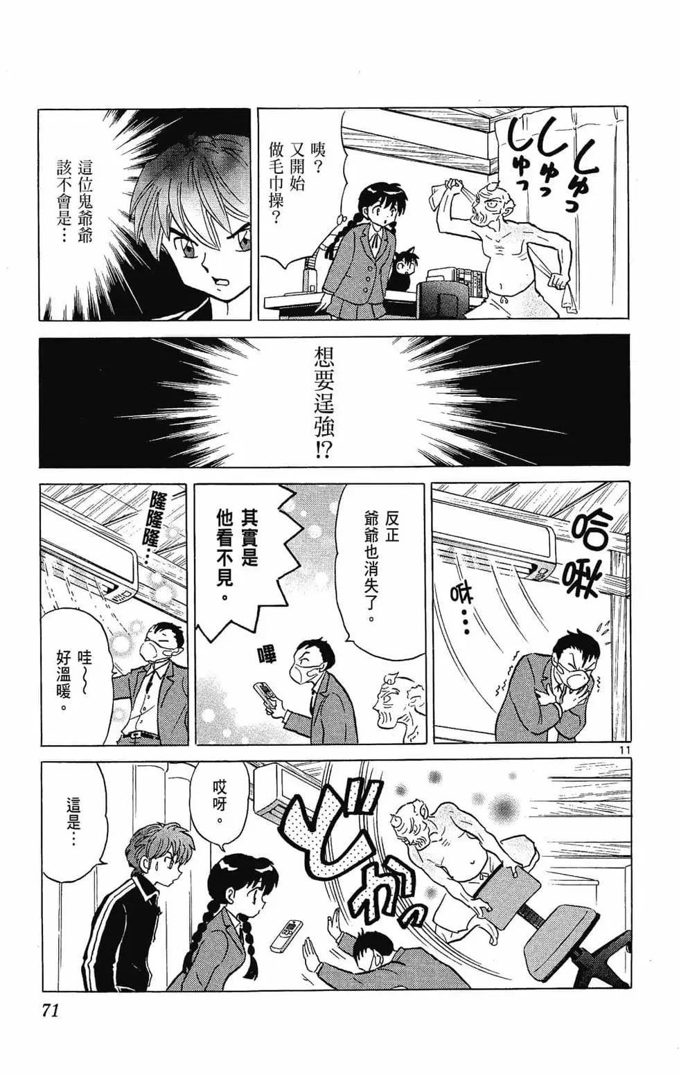 第 73 页