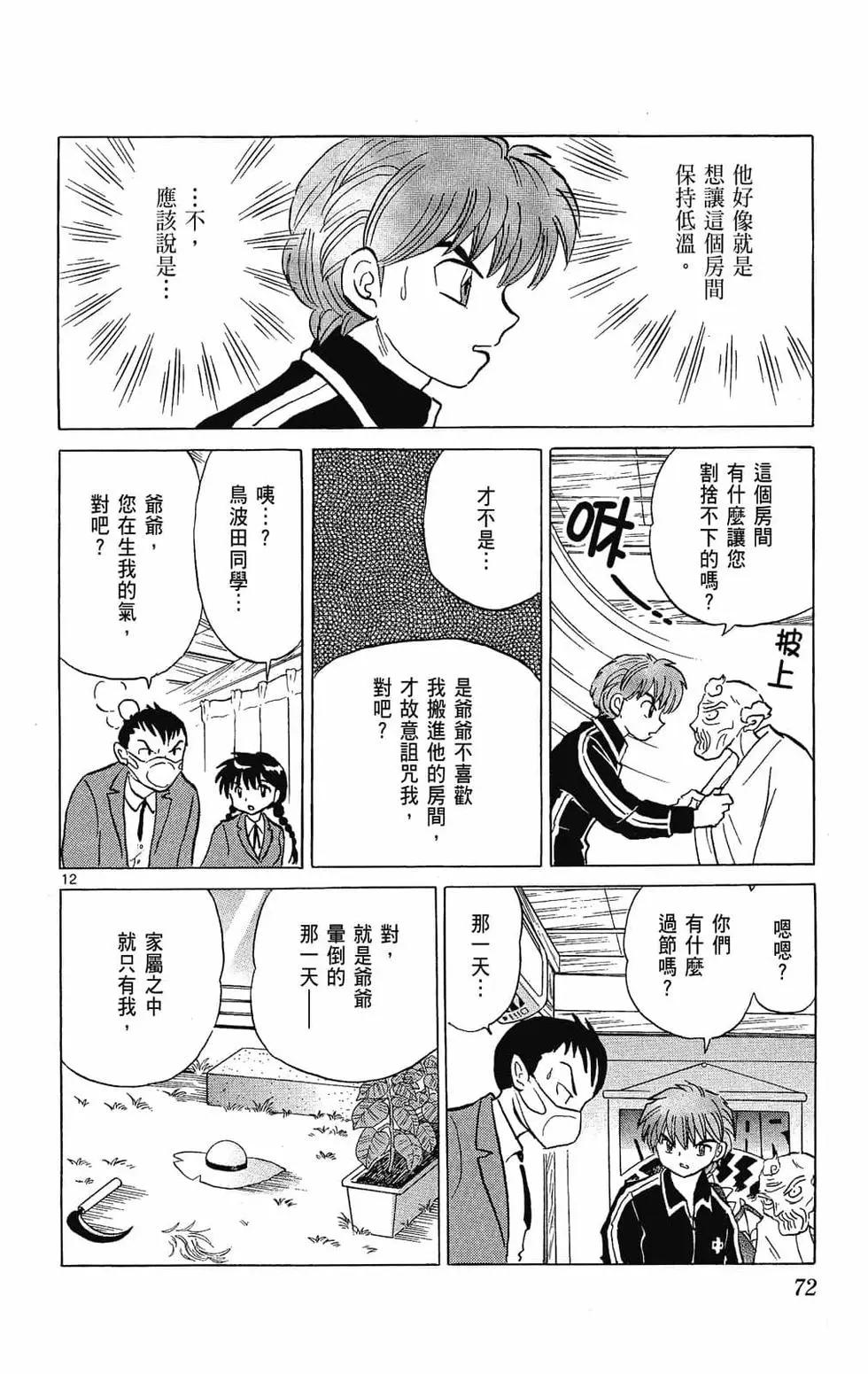 第 74 页