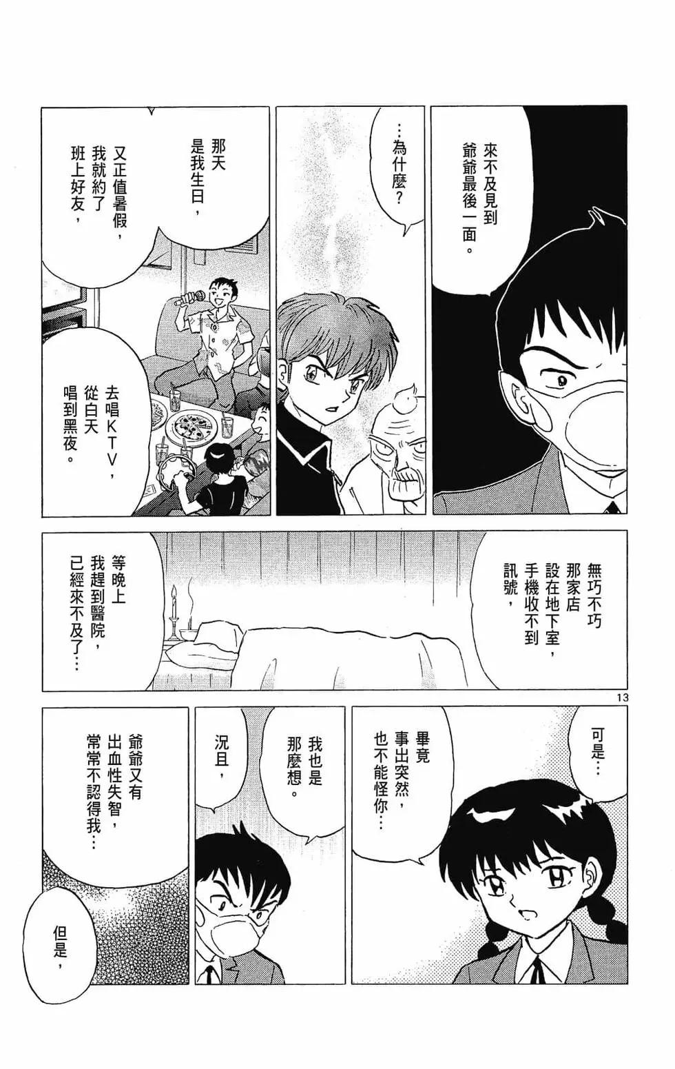 第 75 页