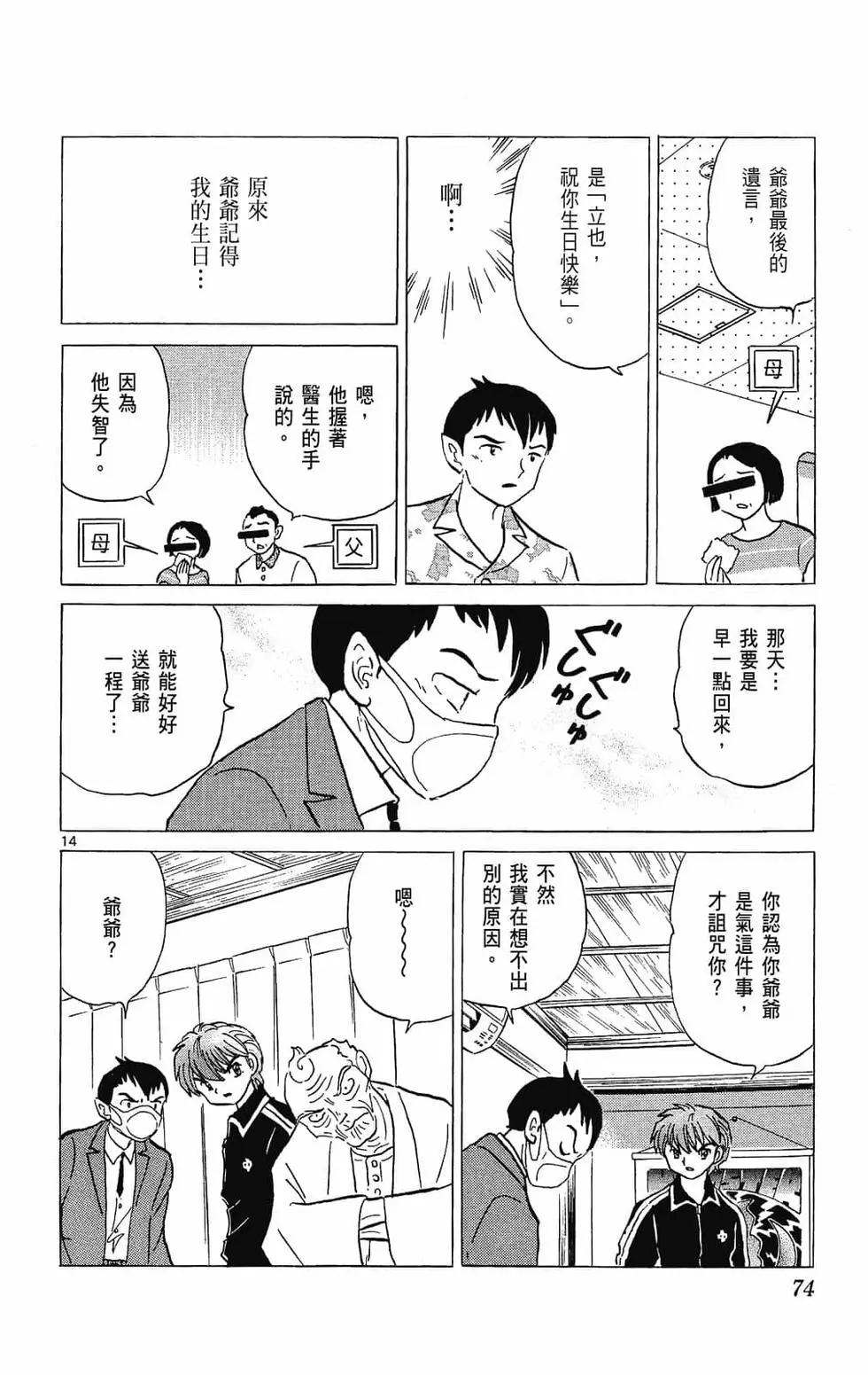 第 76 页
