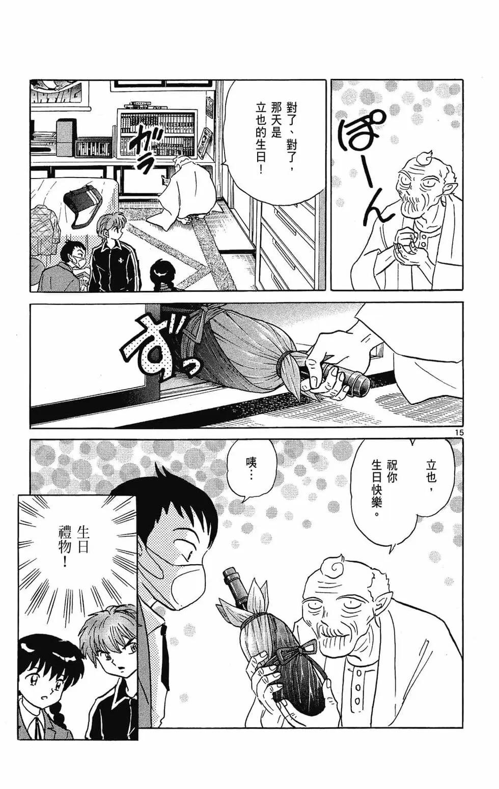 第 77 页