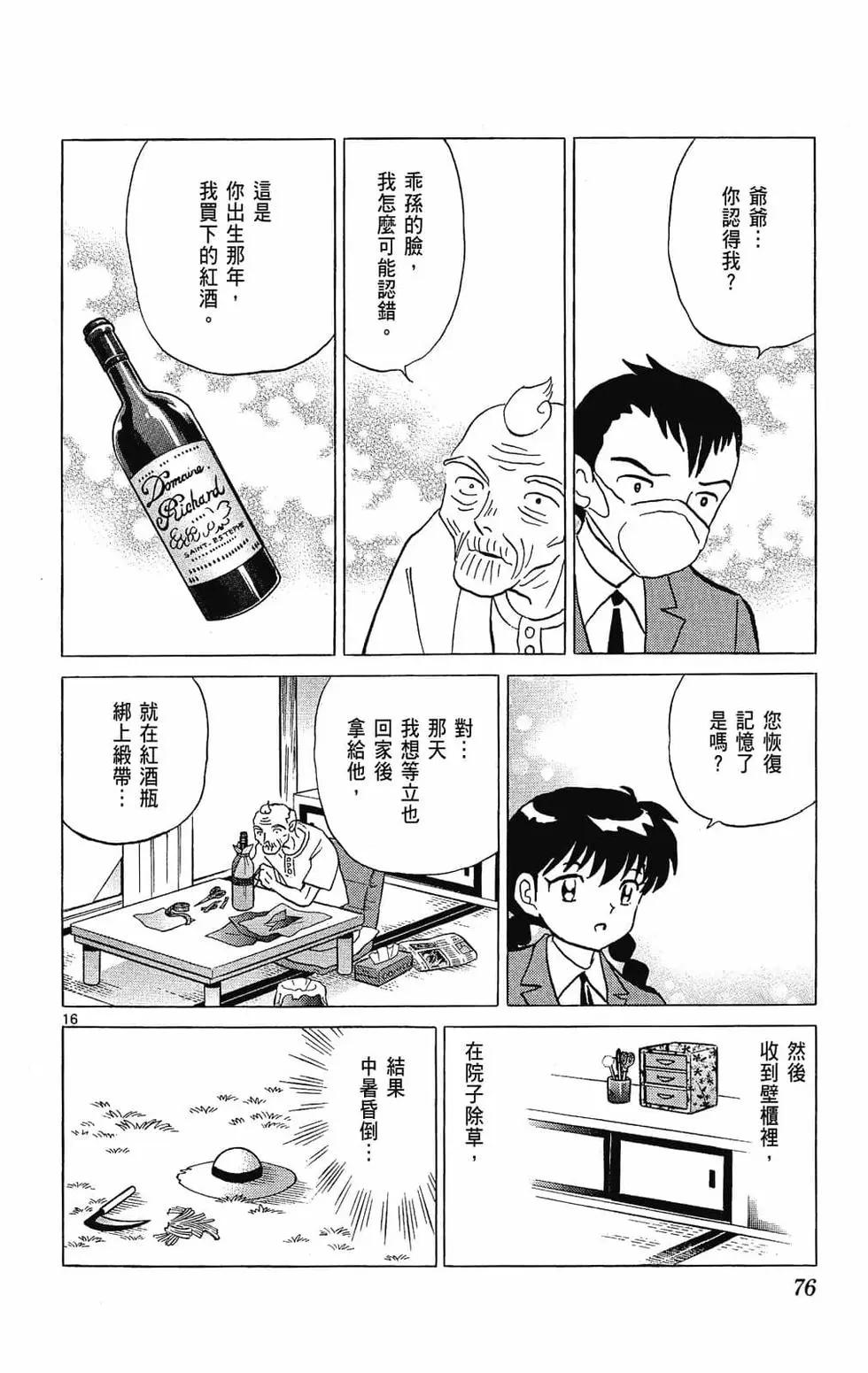 第 78 页