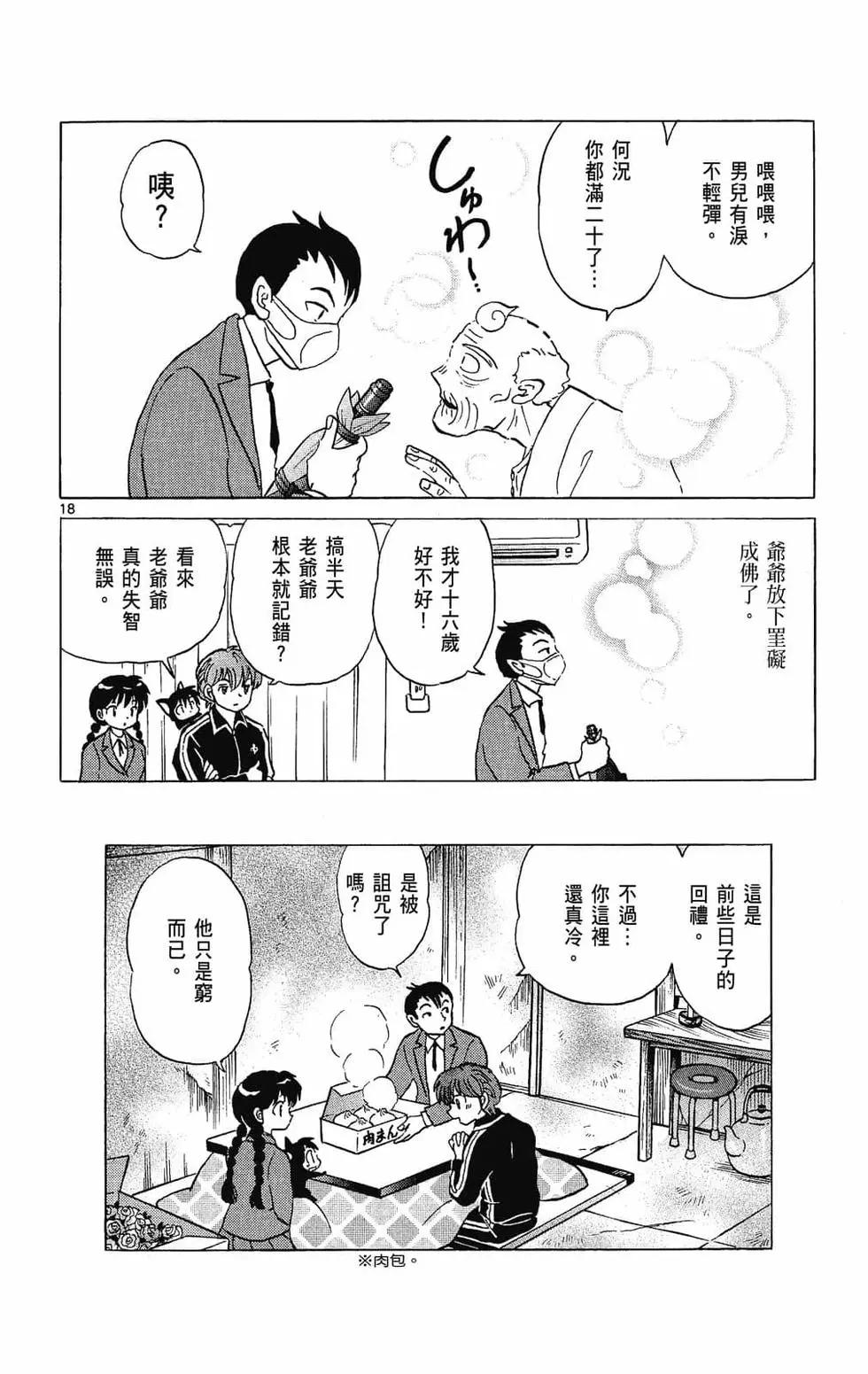 第 80 页