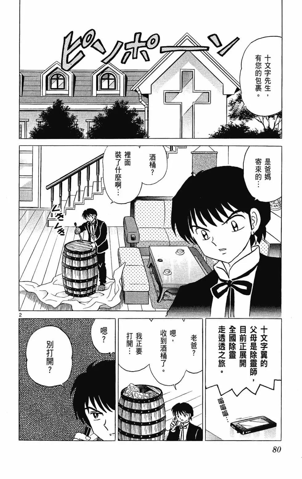 第 82 页