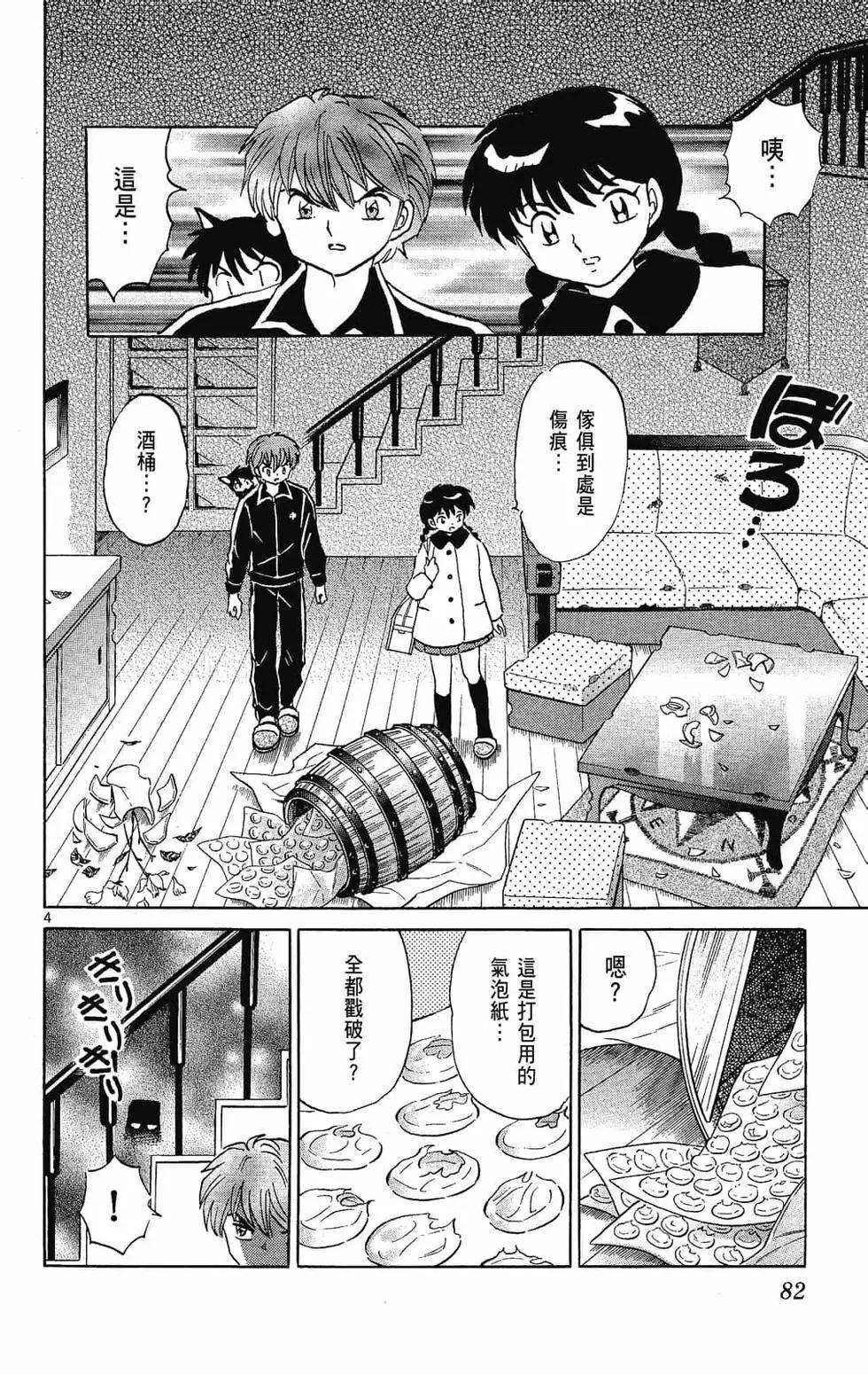 第 84 页