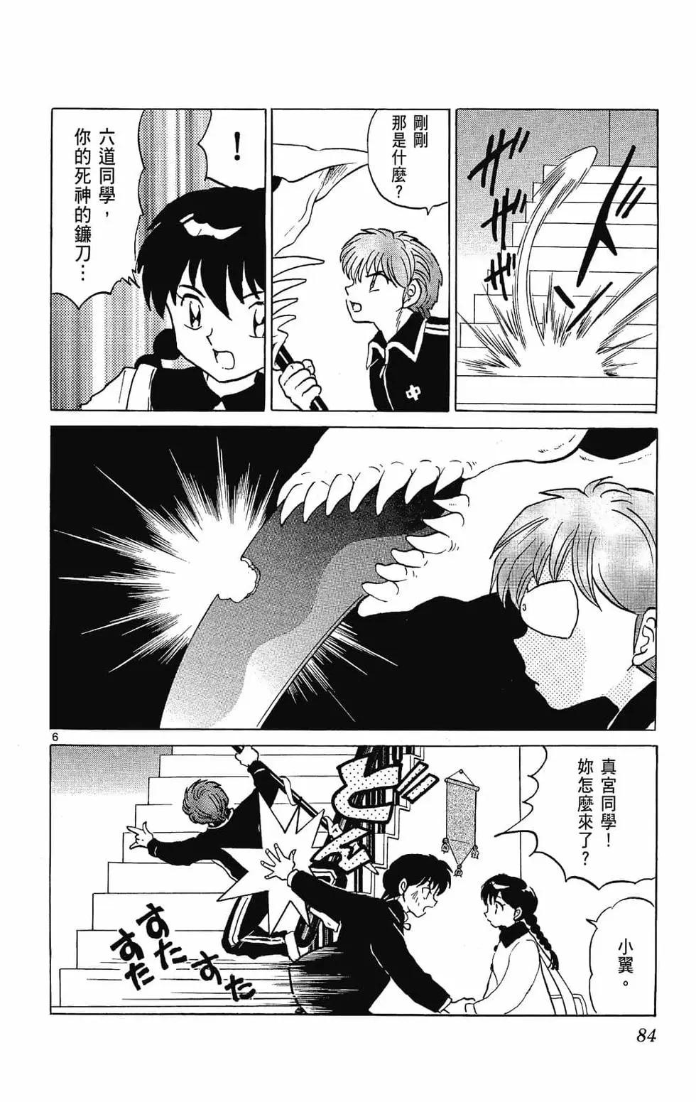 第 86 页
