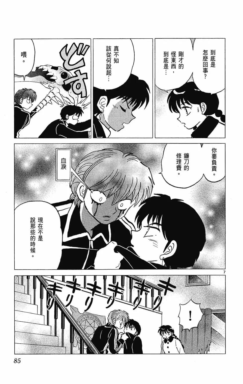 第 87 页
