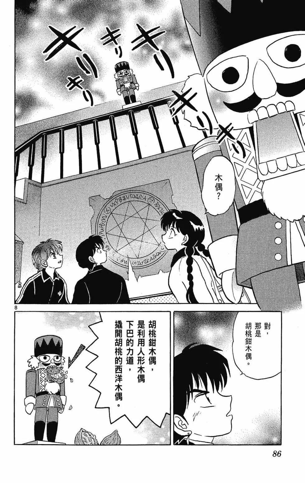 第 88 页