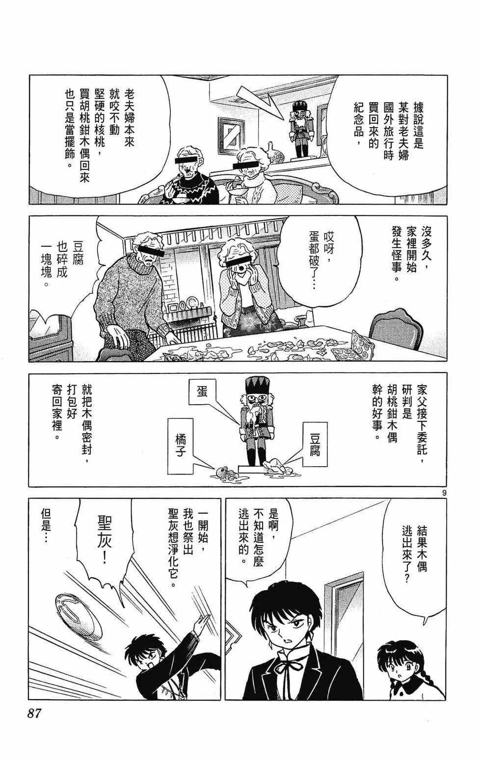 第 89 页