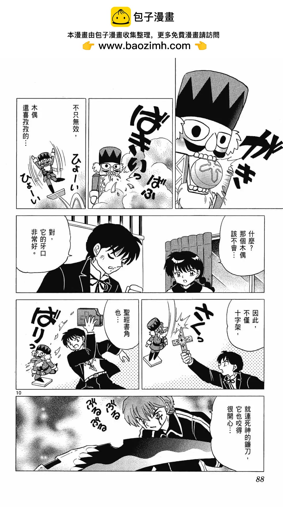 第 90 页