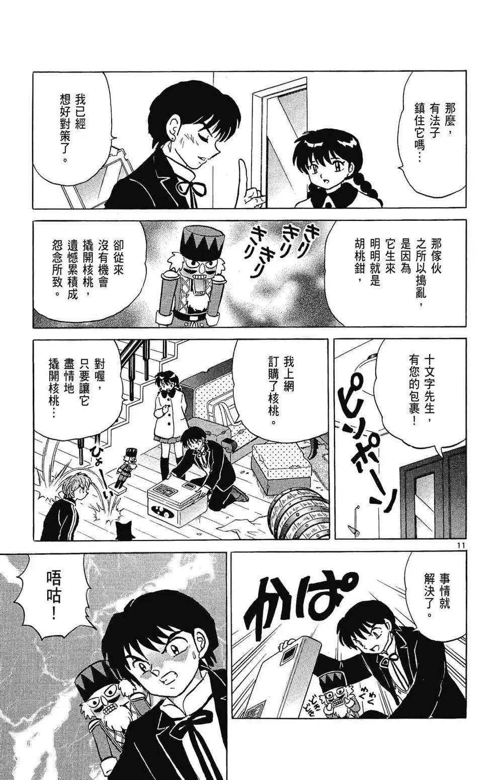 第 91 页