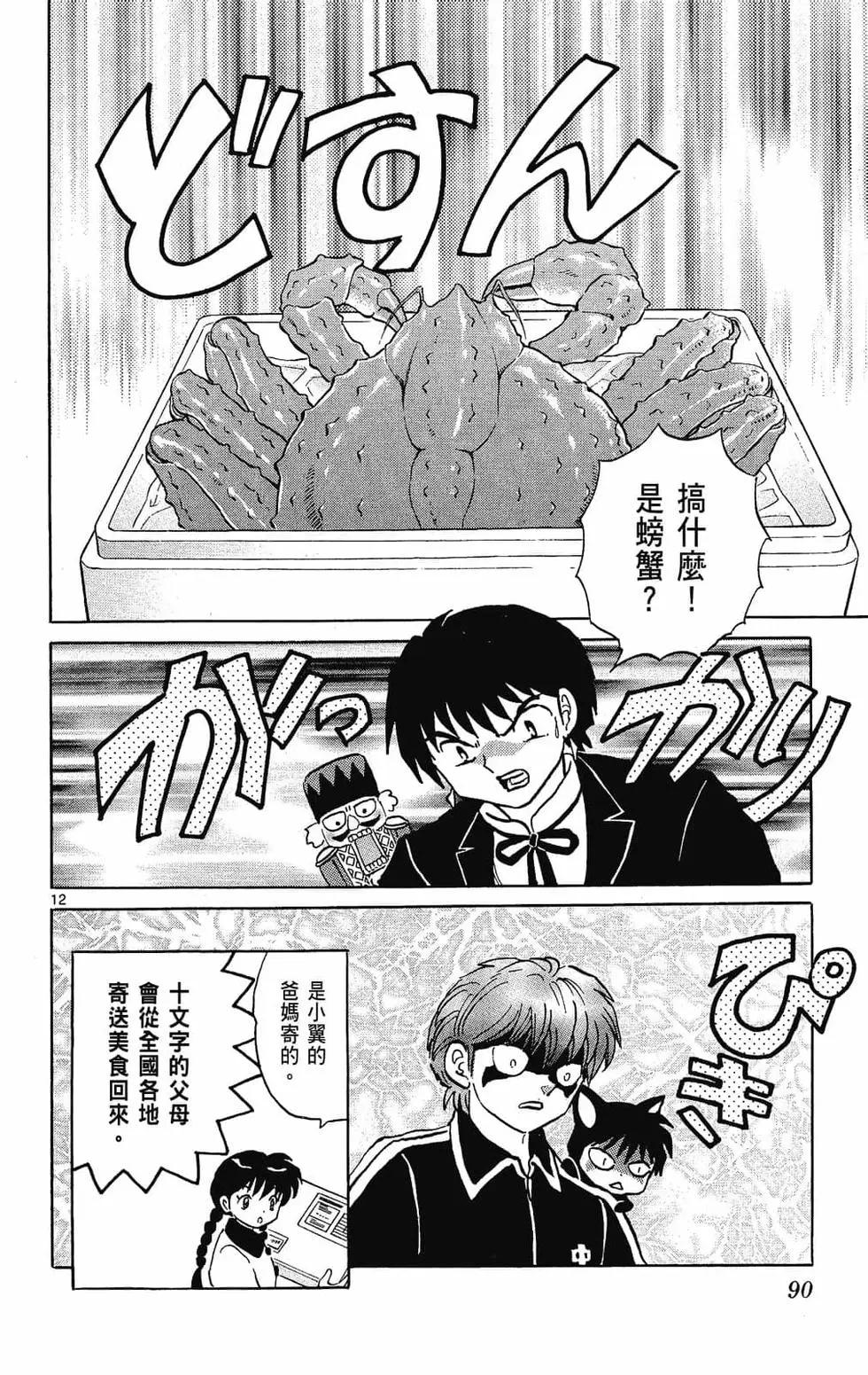 第 92 页