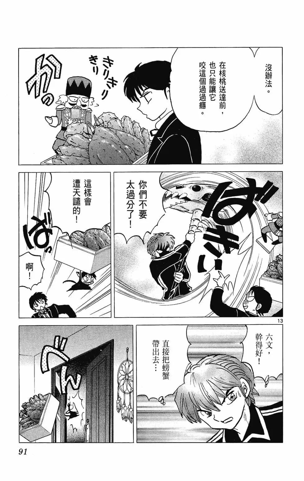 第 93 页