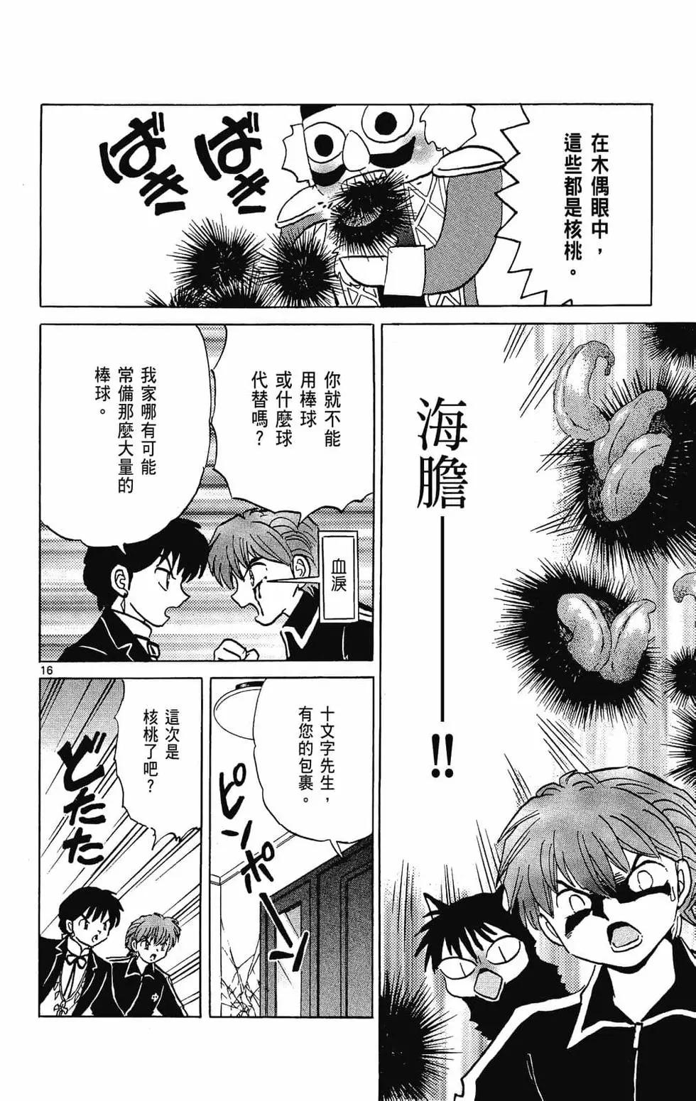 第 96 页