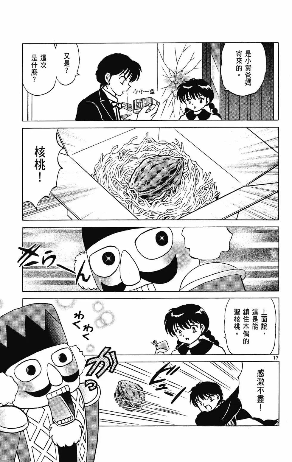 第 97 页