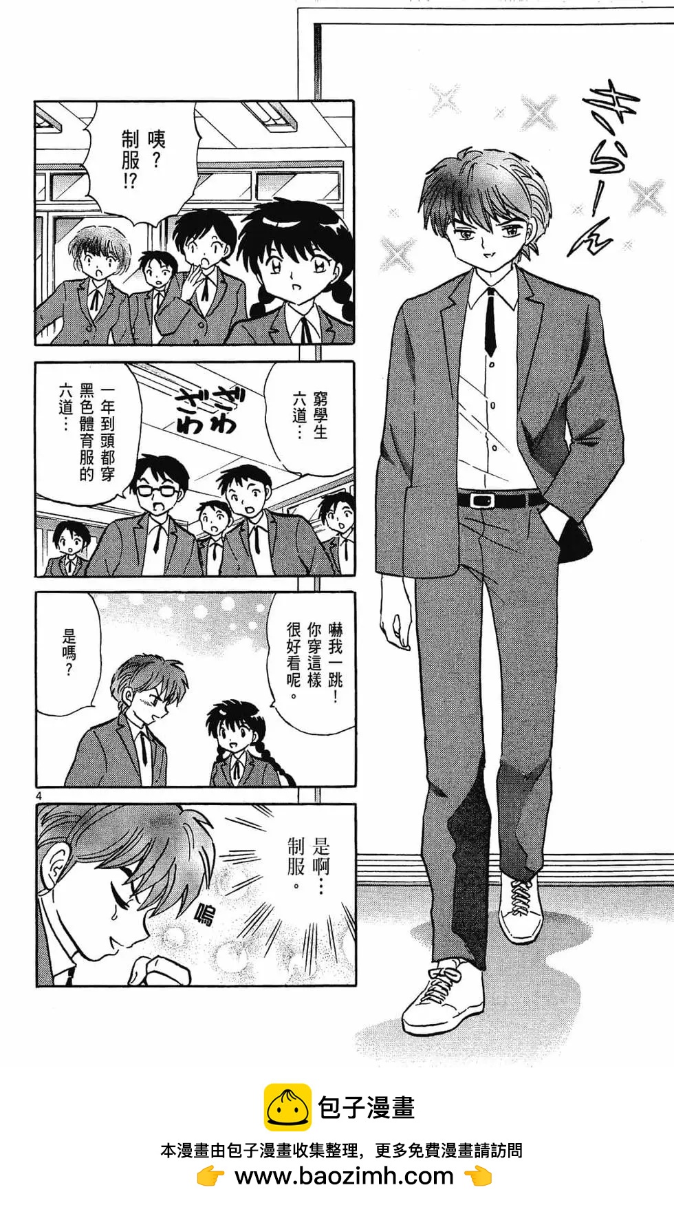 第 100 页