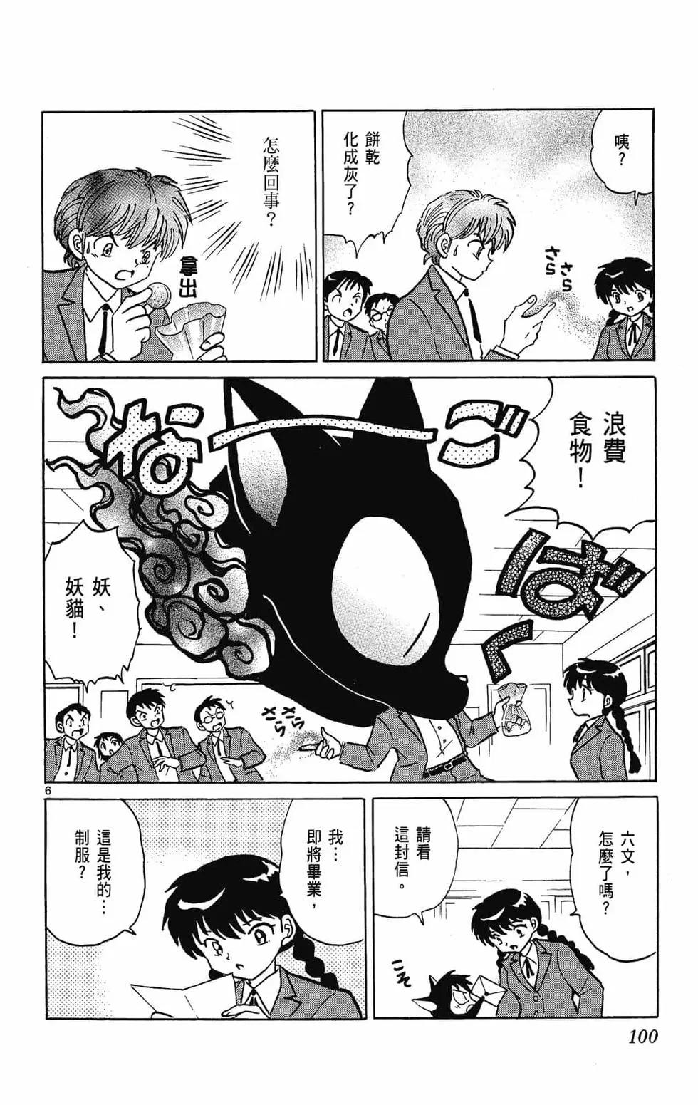第 102 页