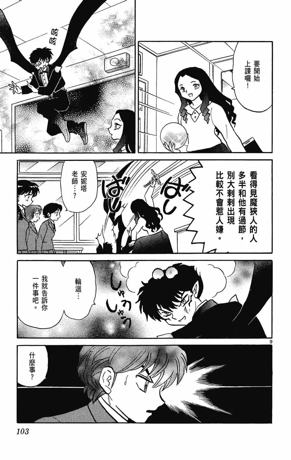 第 105 页