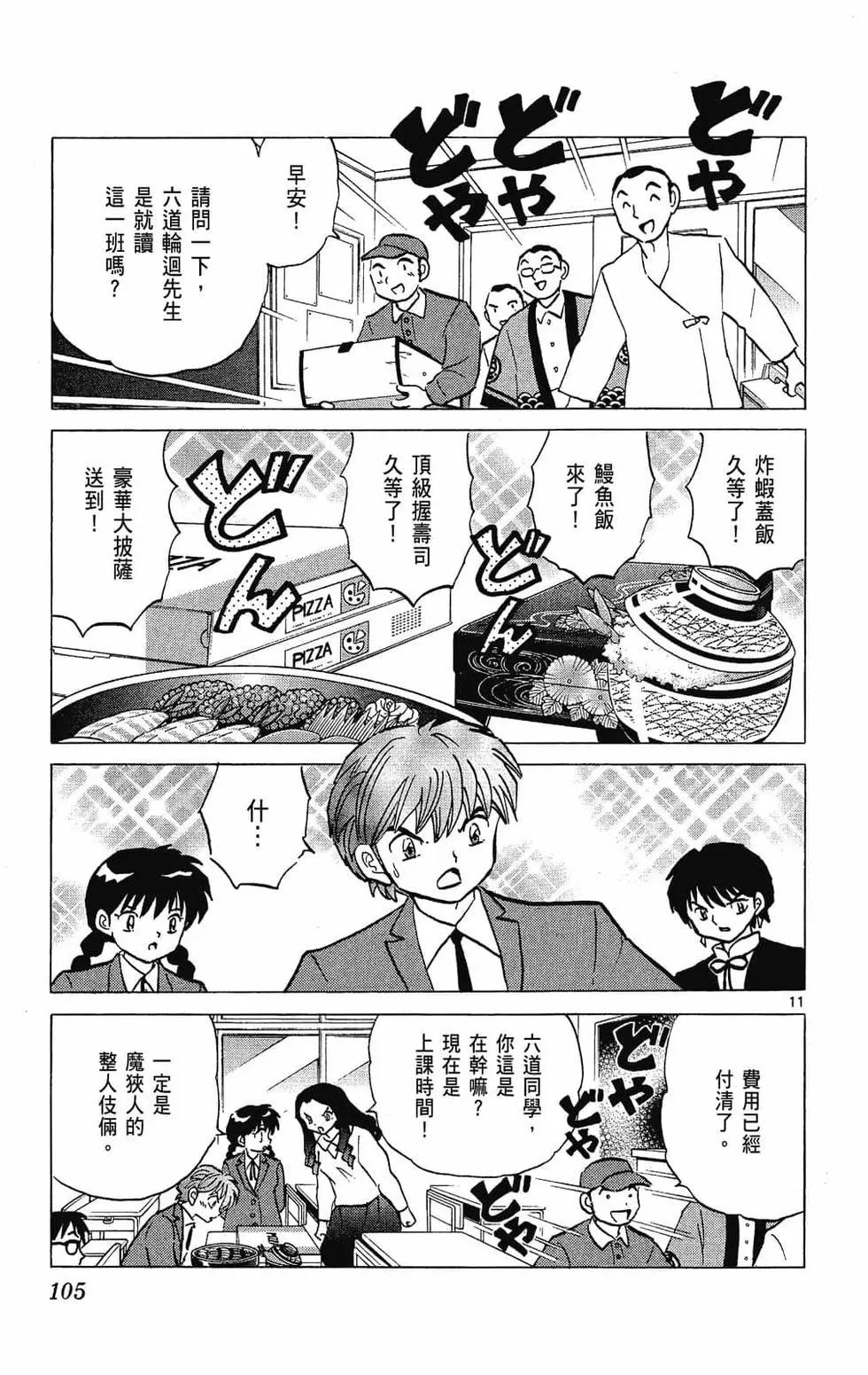 第 107 页