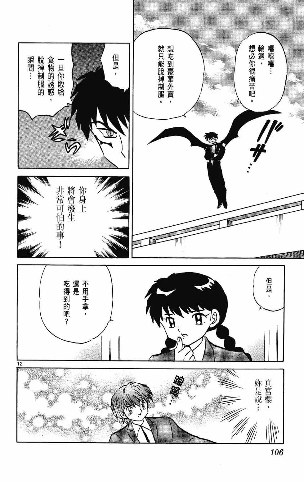 第 108 页
