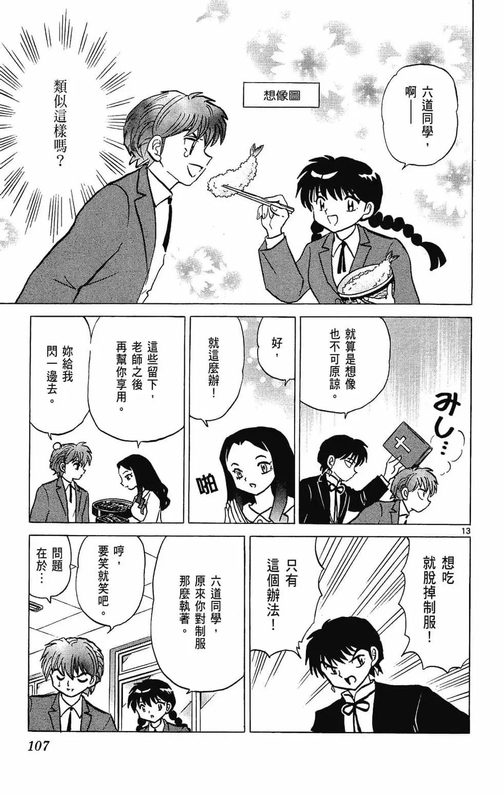 第 109 页