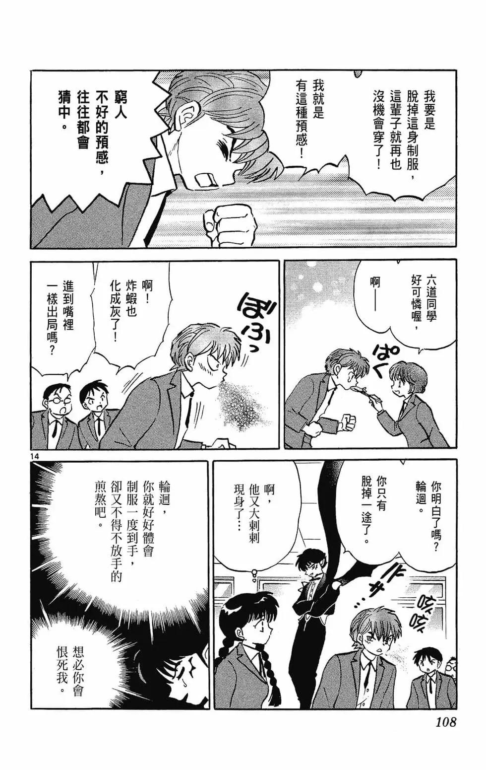 第 110 页