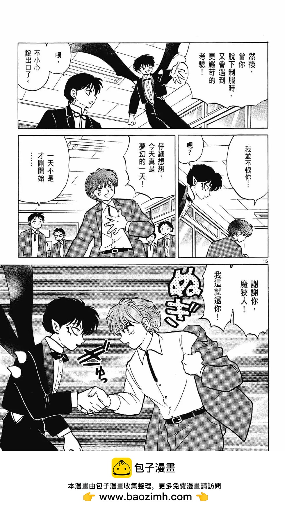 第 111 页