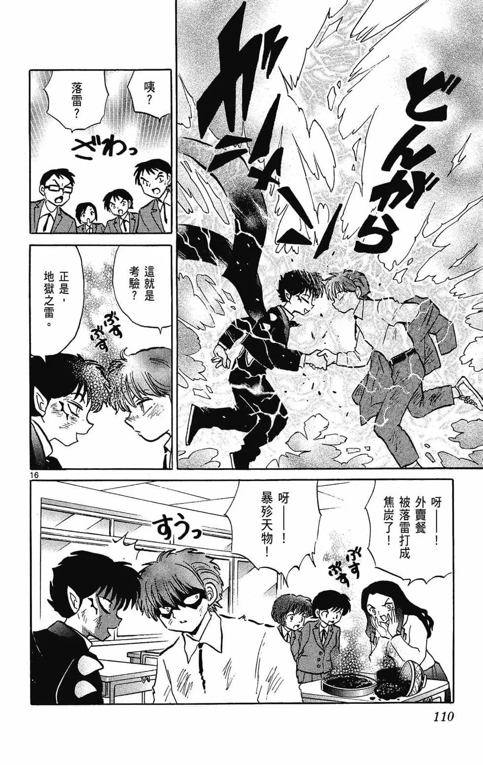 第 112 页