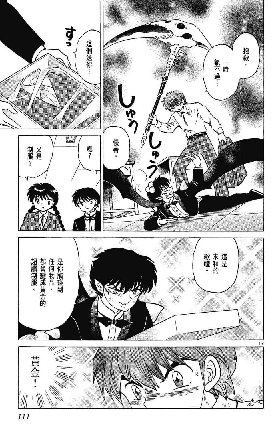 第 113 页