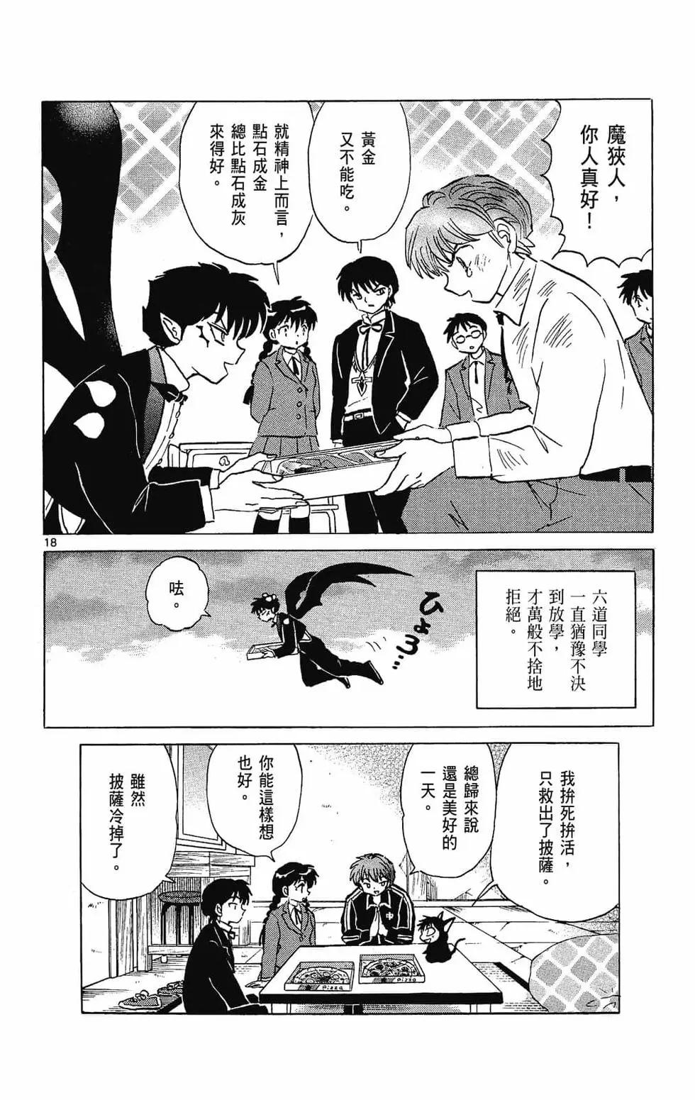 第 114 页