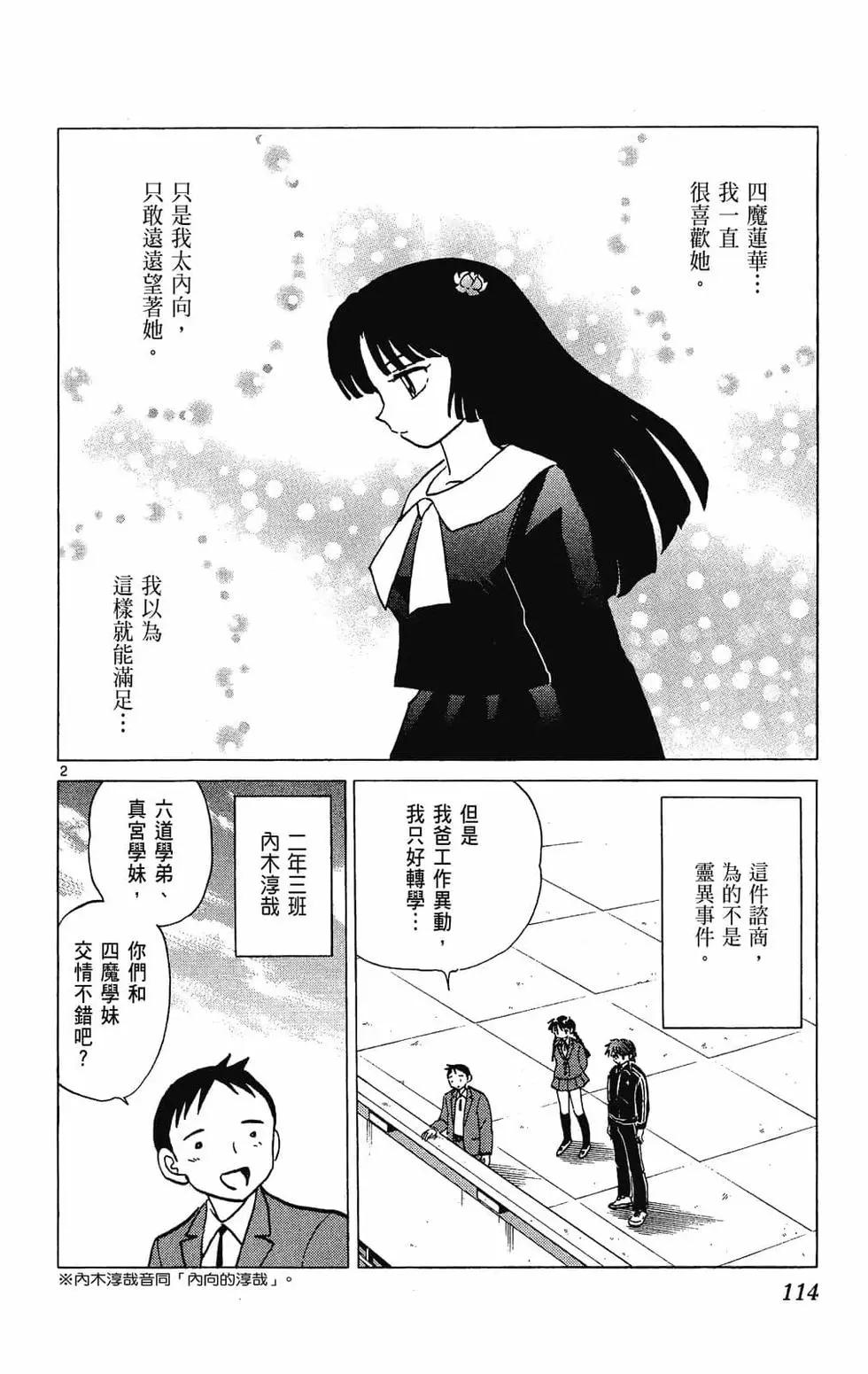 第 116 页