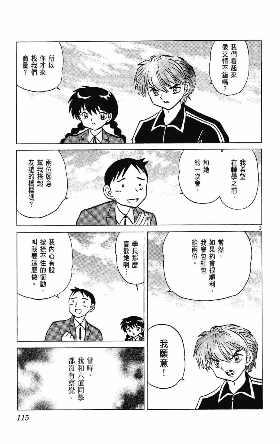 第 117 页