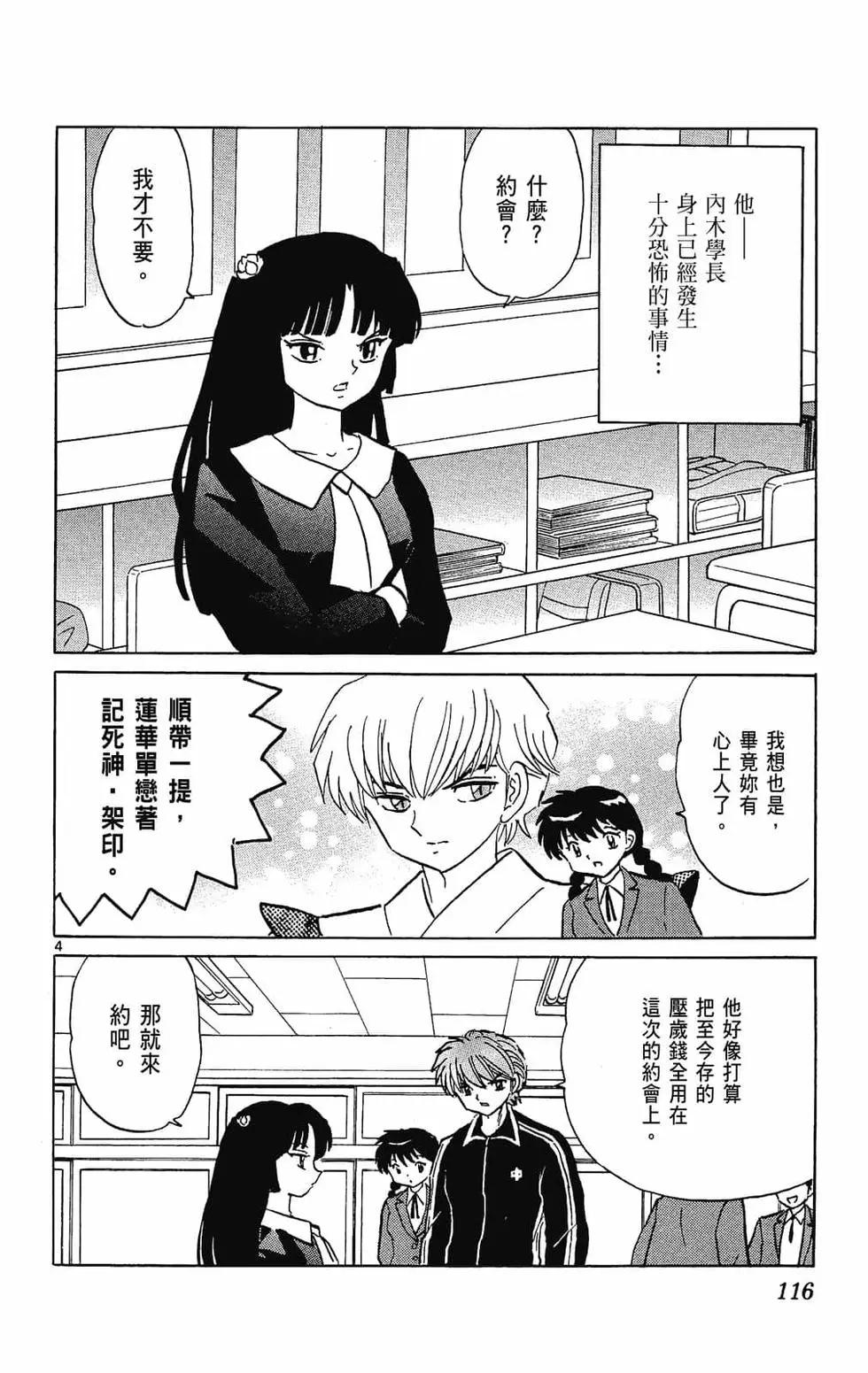 第 118 页